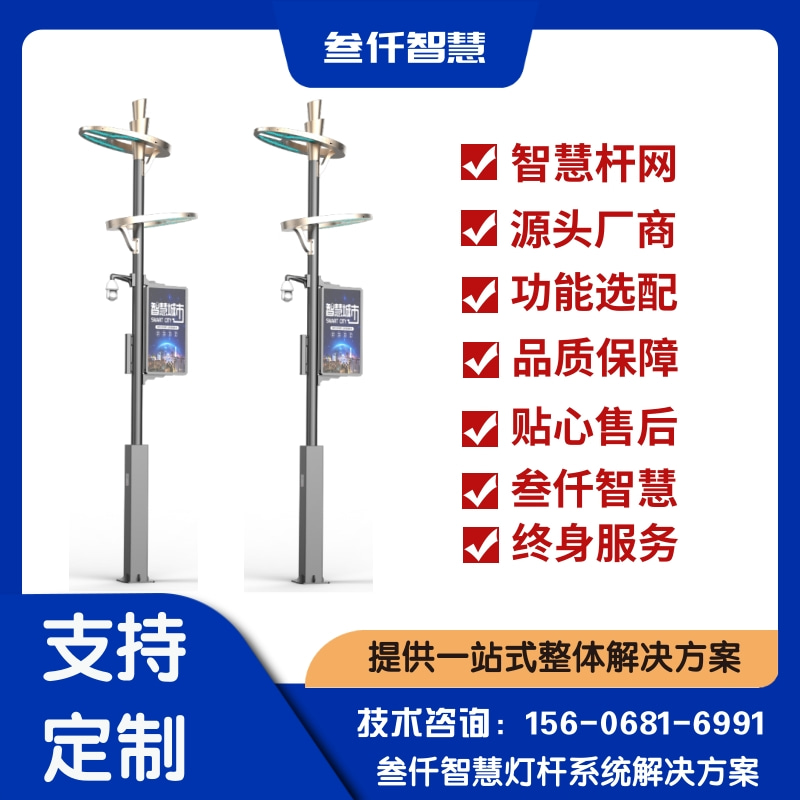 智慧灯杆优点全问答：你想知道的都在这里