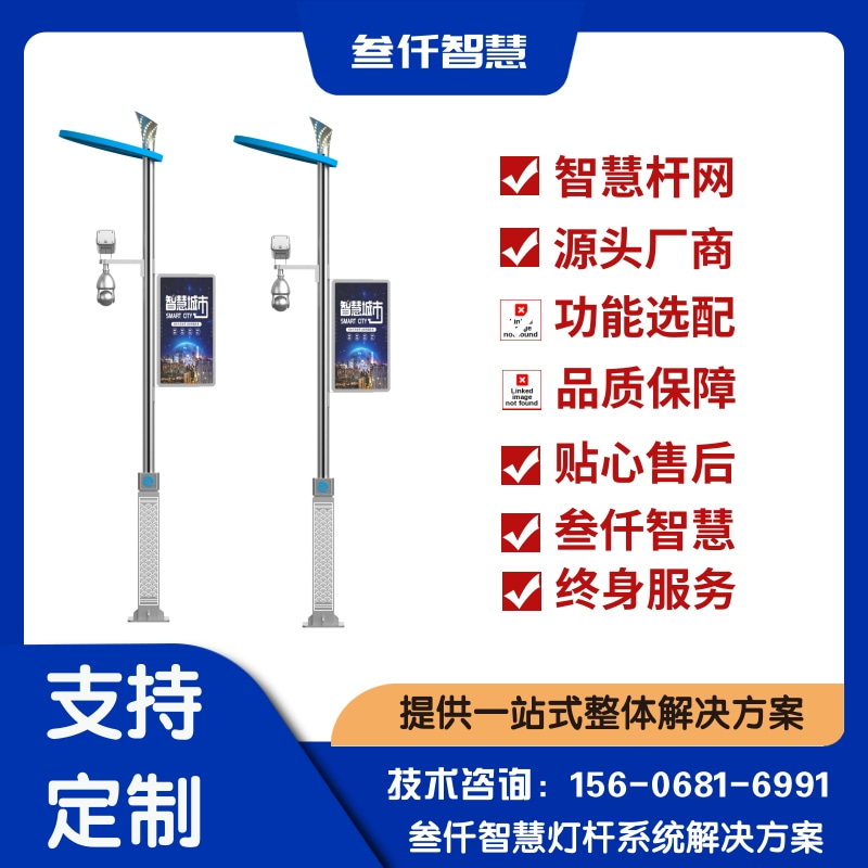 关于智慧灯杆报价单的N个关键问题，一次说清