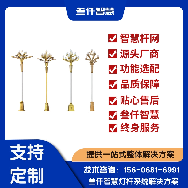 智慧灯杆优点全问答：你想知道的都在这里