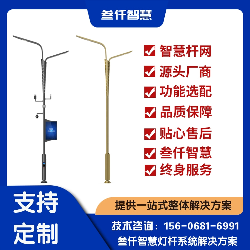 关于智慧灯杆报价单的N个关键问题，一次说清
