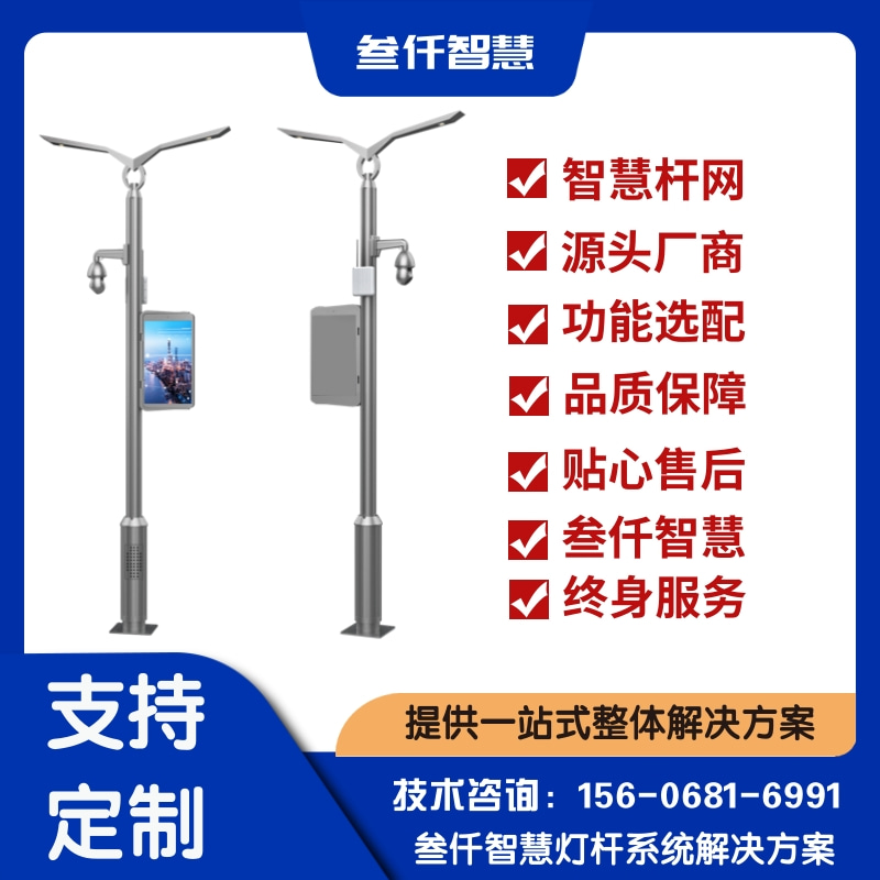 智慧灯杆商业街区：重塑城市商业空间的新基建引擎