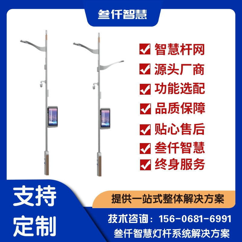 智慧灯杆使用寿命多少年