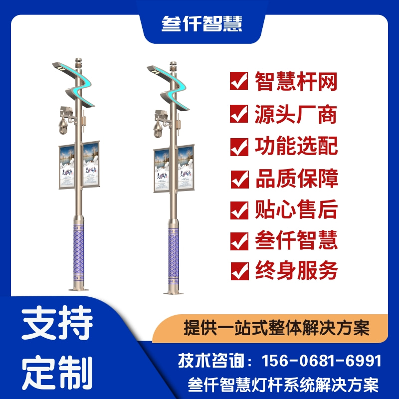 关于智慧灯杆验收标准的N个关键问题，一次说清