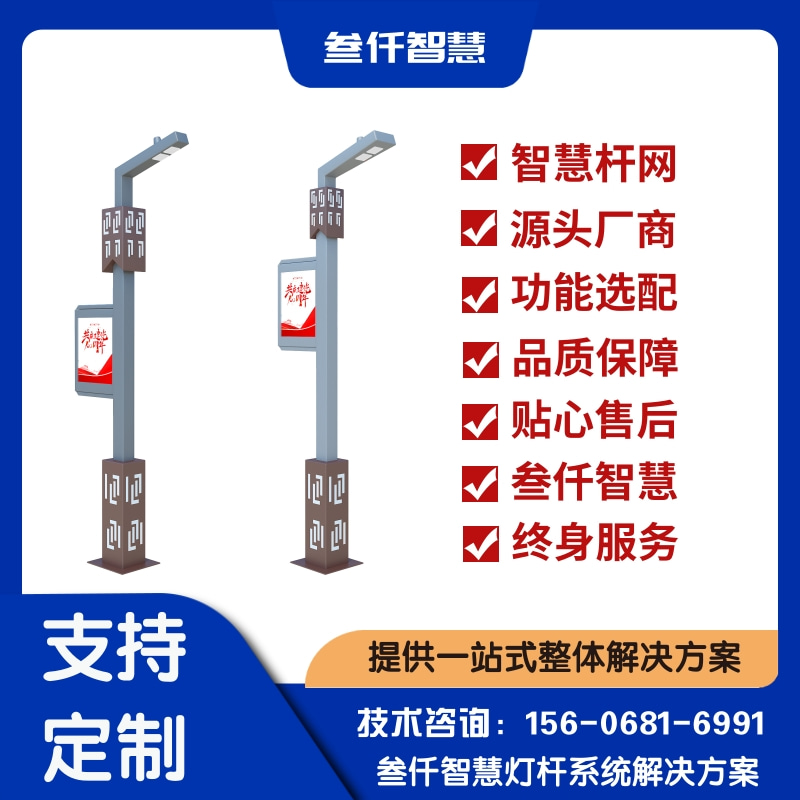 智慧灯杆单灯控制