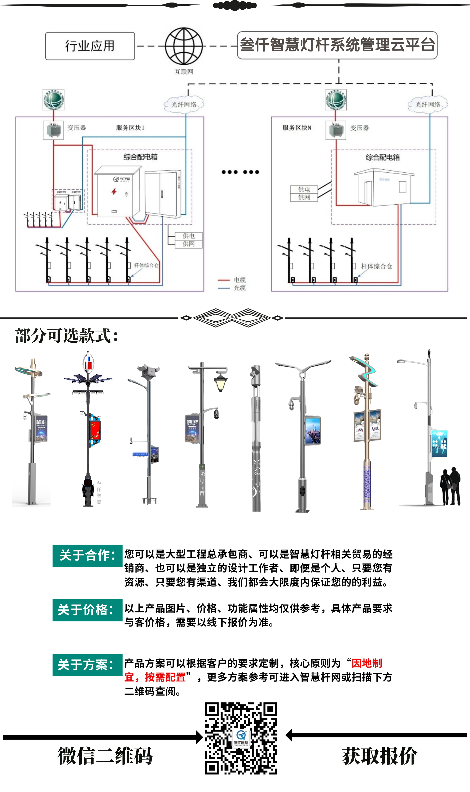 高校新校区智慧灯杆工程
