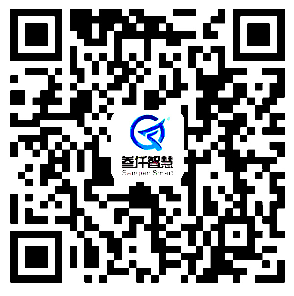 微信扫码咨询 叁仟智慧城市科技有限公司