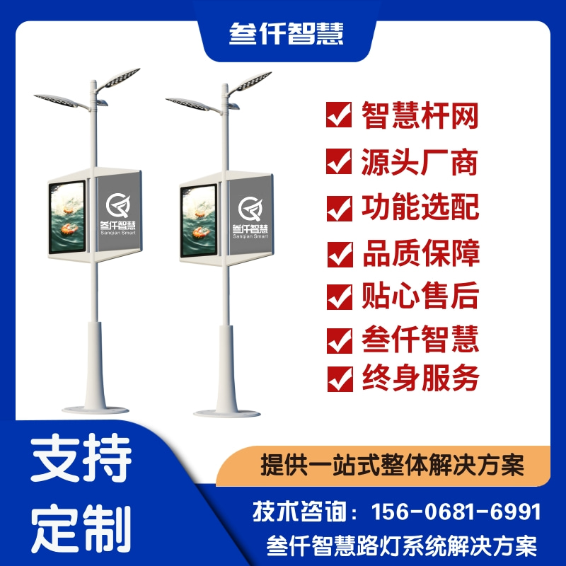 智慧灯杆配件清单全问答：你想知道的都在这里