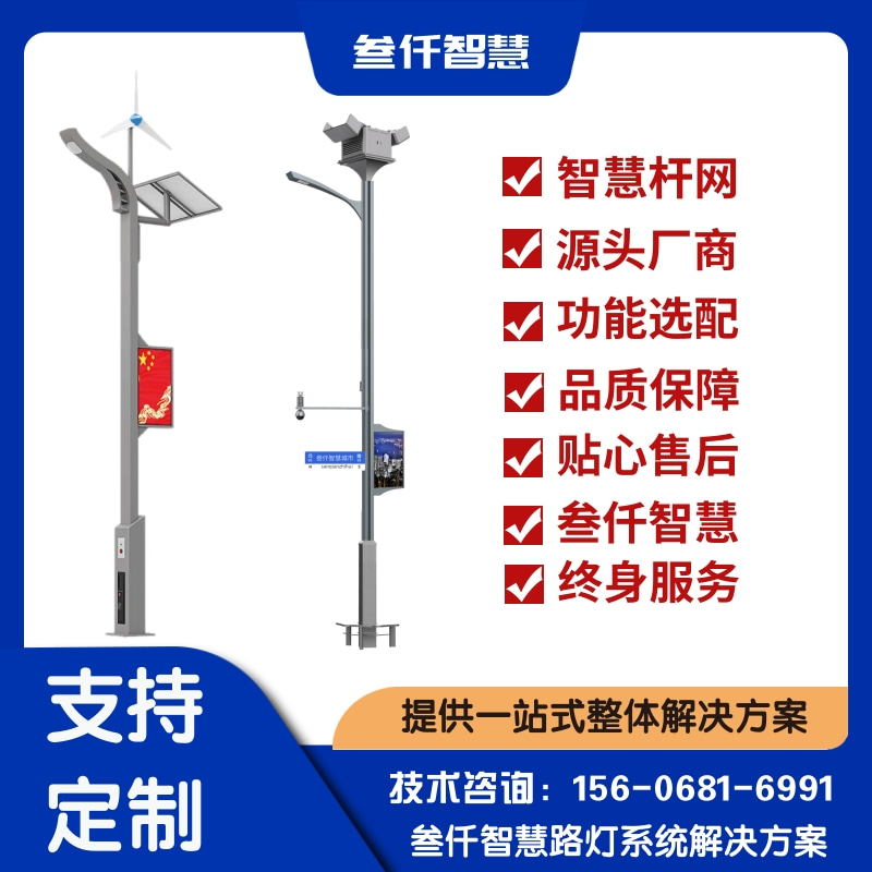 智慧灯杆值得投资吗