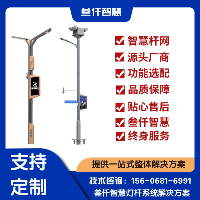 智慧灯杆工程报价全问答:你想知道的都在这里