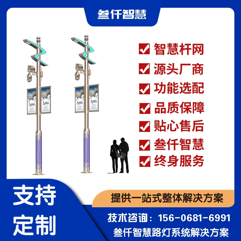 深度解析：智慧灯杆通信协议的核心问题与答案